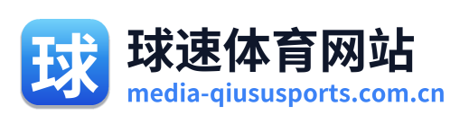 球速体育网站